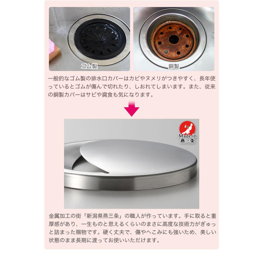 レイエ ヌメり軽減！ 排水口カバー leye 銅イオン 抗菌ステンレス排水