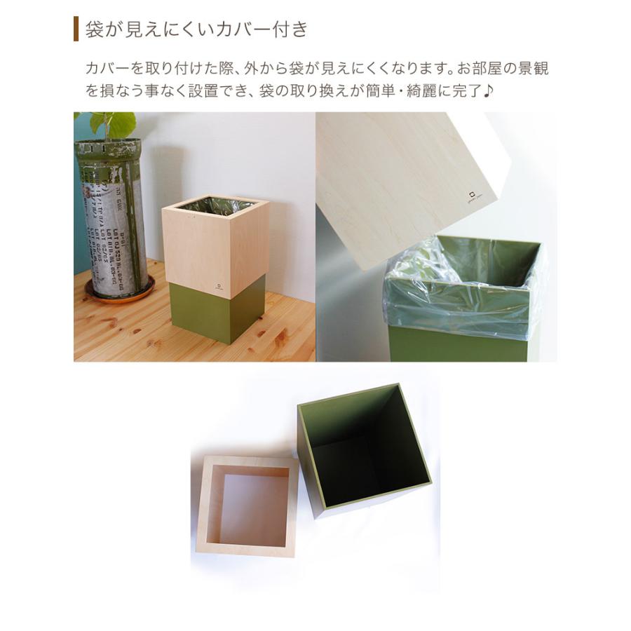 W CUBE ダブルキューブ 袋が見えないカバー付き 木製 ごみ箱