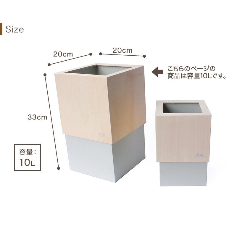 W CUBE ダブルキューブ 袋が見えないカバー付き 木製 ごみ箱