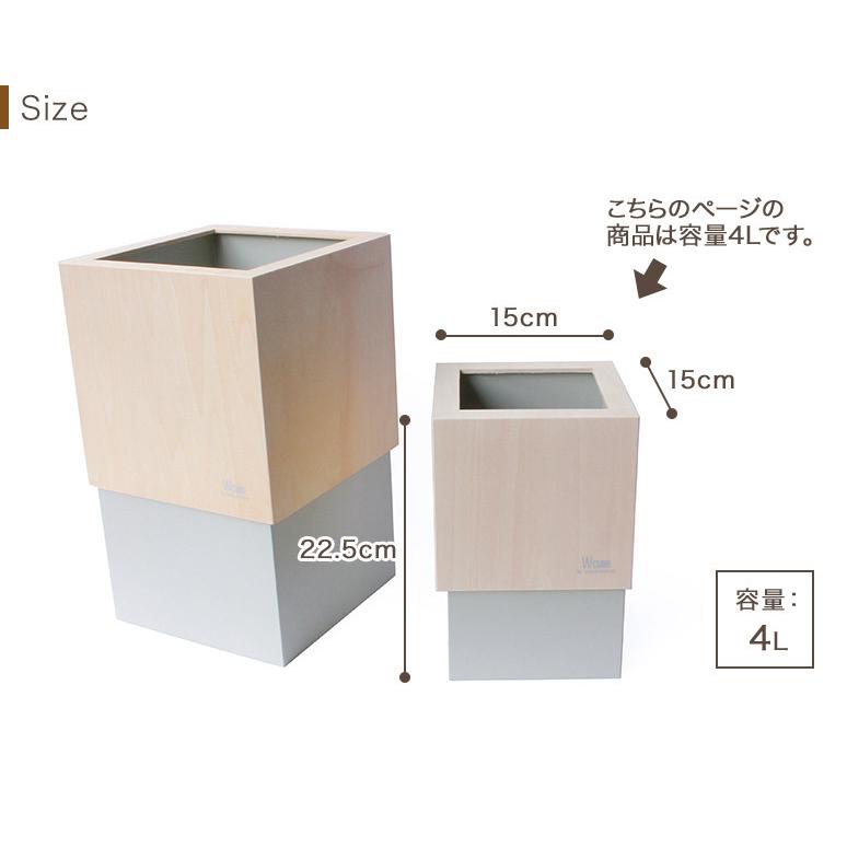 W CUBE ダブルキューブ M 袋が見えないカバー付き 木製 ごみ箱