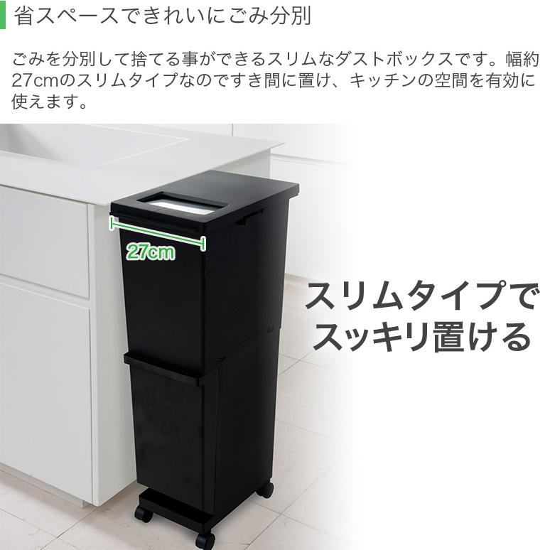 分別 ごみ箱 2段 スリムペール 55L 上段32L 下段23L キャスター 分別 ごみ箱 2段 スリムペール 55L 上段32L 下段23L キャスター