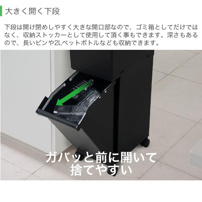 分別 ごみ箱 2段 スリムペール 55L 上段32L 下段23L キャスター付き 縦
