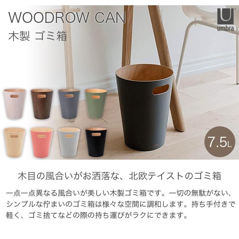 Umbra ウッドロウカン 木製 ゴミ箱 丸型 7.5L 持ち手付き ホワイト