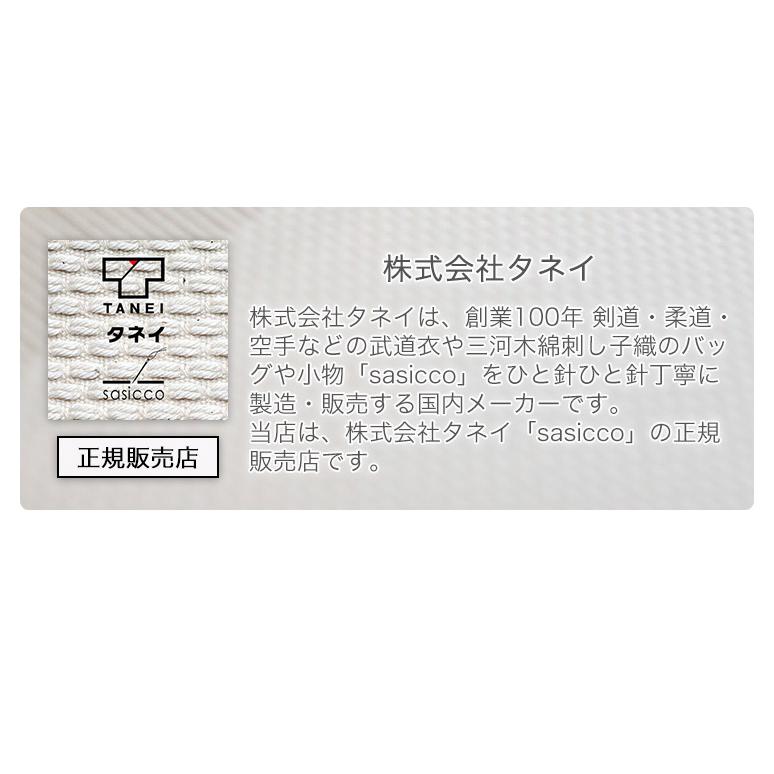 sasicco 正規販売店刺子織 リボンバッグ トートバッグ カインドバッグ 内ポケット付き 三河木綿 柔道着 タネイ 日本製 三河木綿バッグ 赤 レッド_12