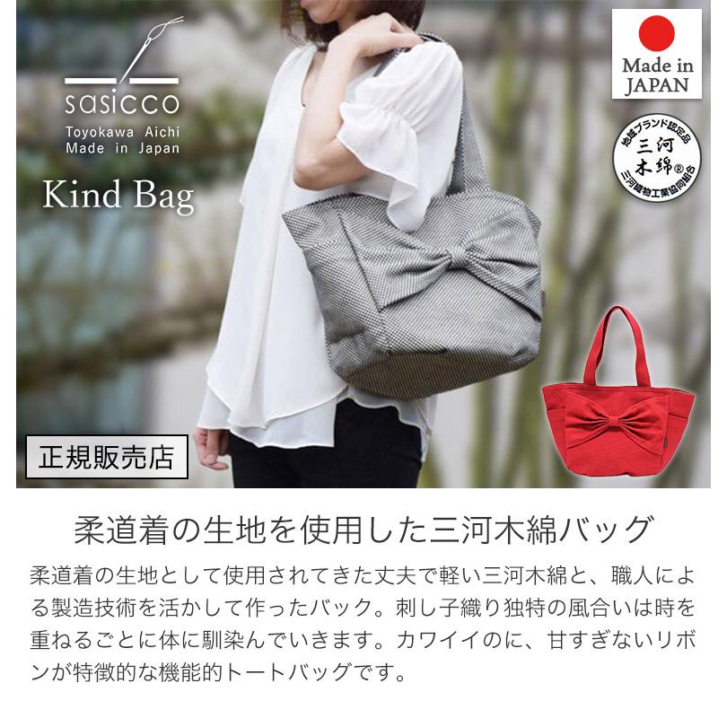 sasicco 正規販売店刺子織 リボンバッグ トートバッグ カインドバッグ 内ポケット付き 三河木綿 柔道着 タネイ 日本製 三河木綿バッグ 赤 レッド_3