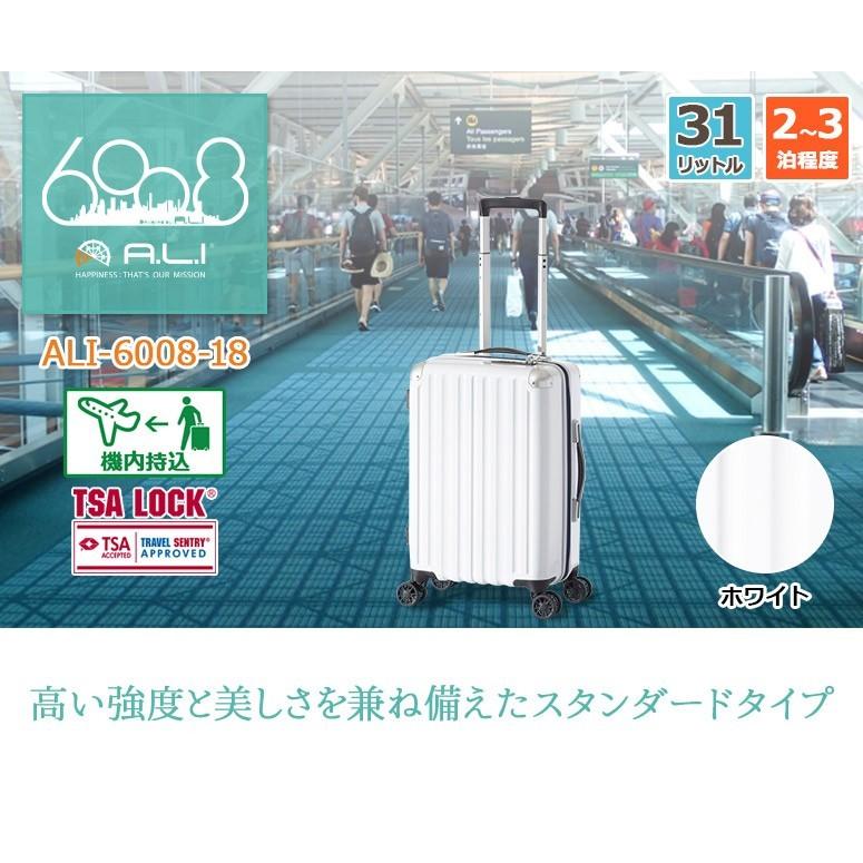 アジア・ラゲージ ハードキャリーケース 機内持ち込み可能サイズ 31L 2