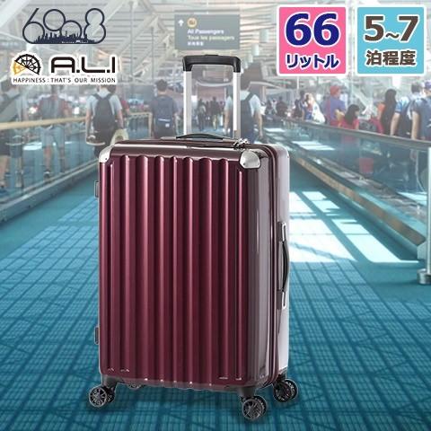 アジア・ラゲージ ハードキャリーケース 手荷物預け無料サイズ 66L 5〜7泊程度の旅行に最適 カーボンワイン ファスナータイプ ダブルホイールキャスター ALI-600
