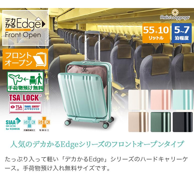 デカかる ＼1000円OFFクーポン配布中！／フロントオープン 前開き