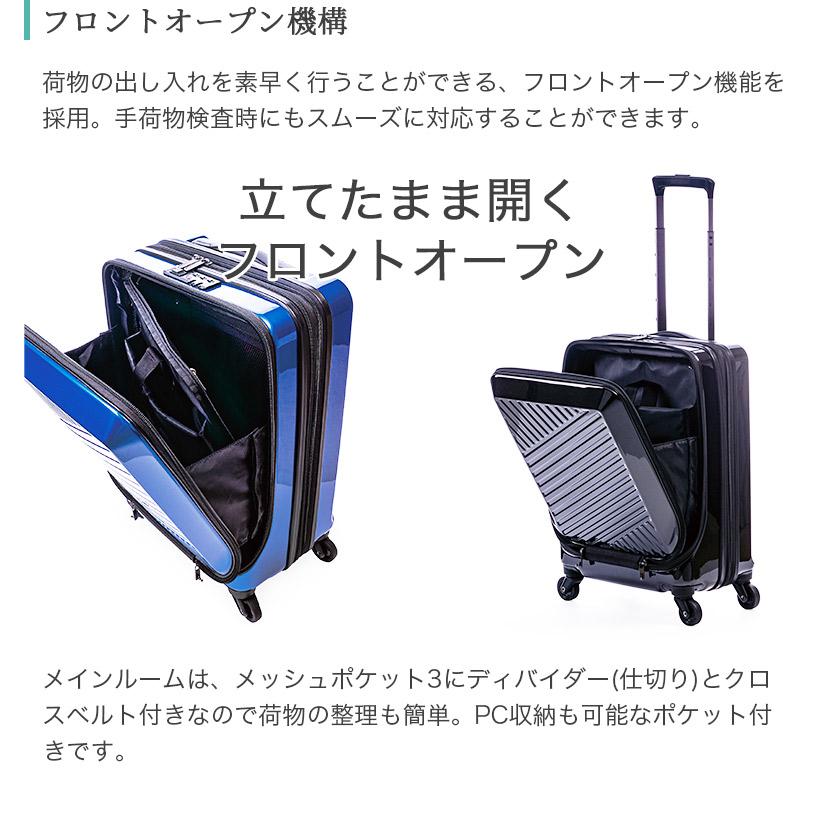 アジア・ラゲージ フロントオープン 前開きモデル ハードキャリー