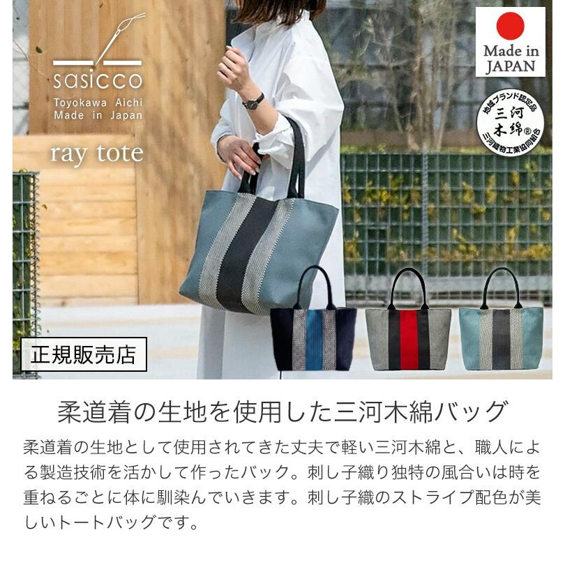 sasicco 正規販売店 ストライプ配色が美しい トリコロール トート 