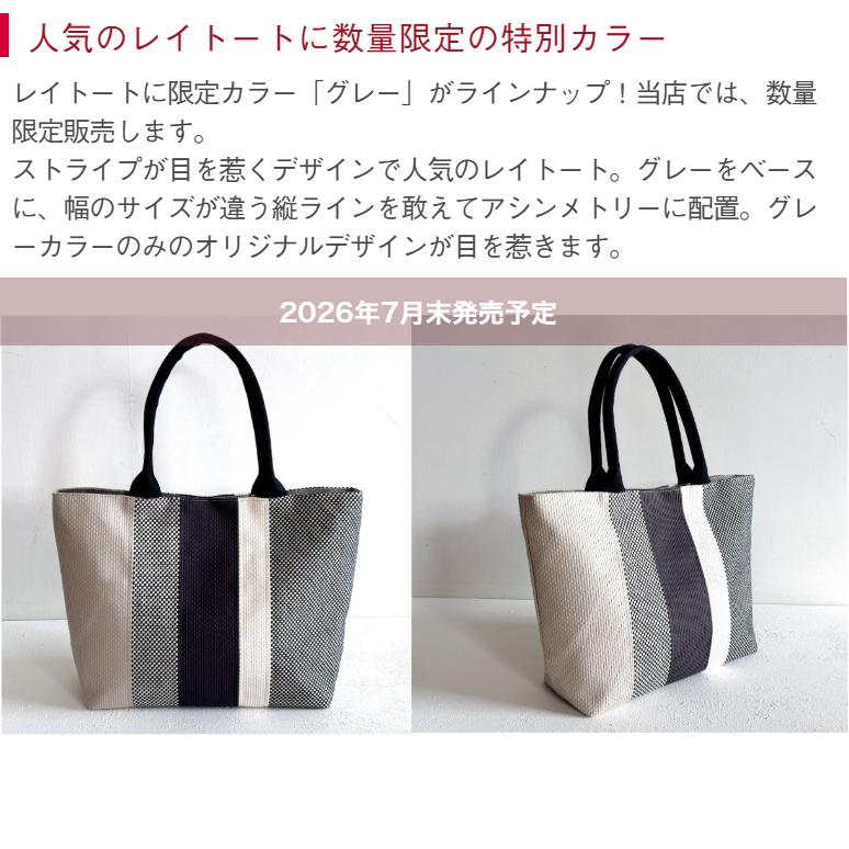 sasicco 正規販売店 ストライプ配色が美しい トリコロール トート 