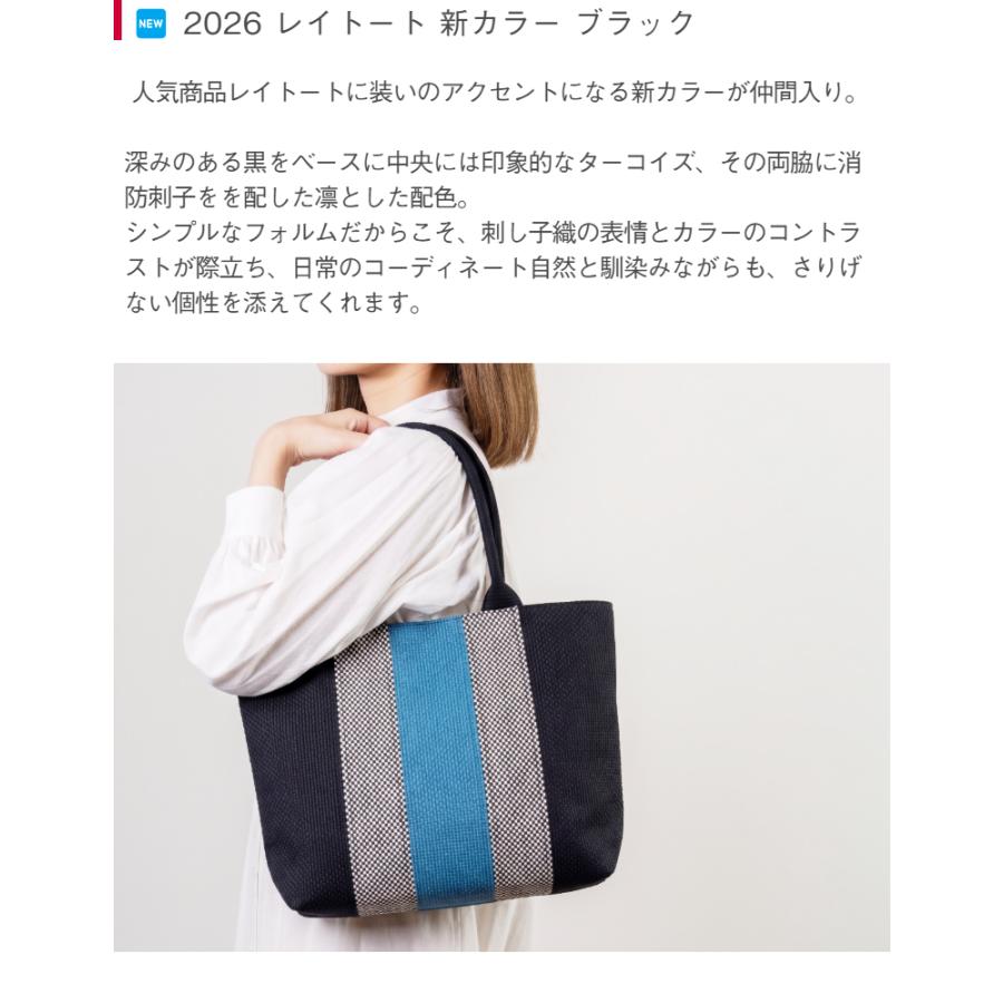 sasicco 正規販売店 ストライプ配色が美しい トリコロール トート