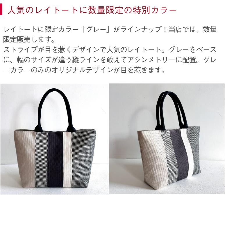sasicco 正規販売店 ストライプ配色が美しい トリコロール トート