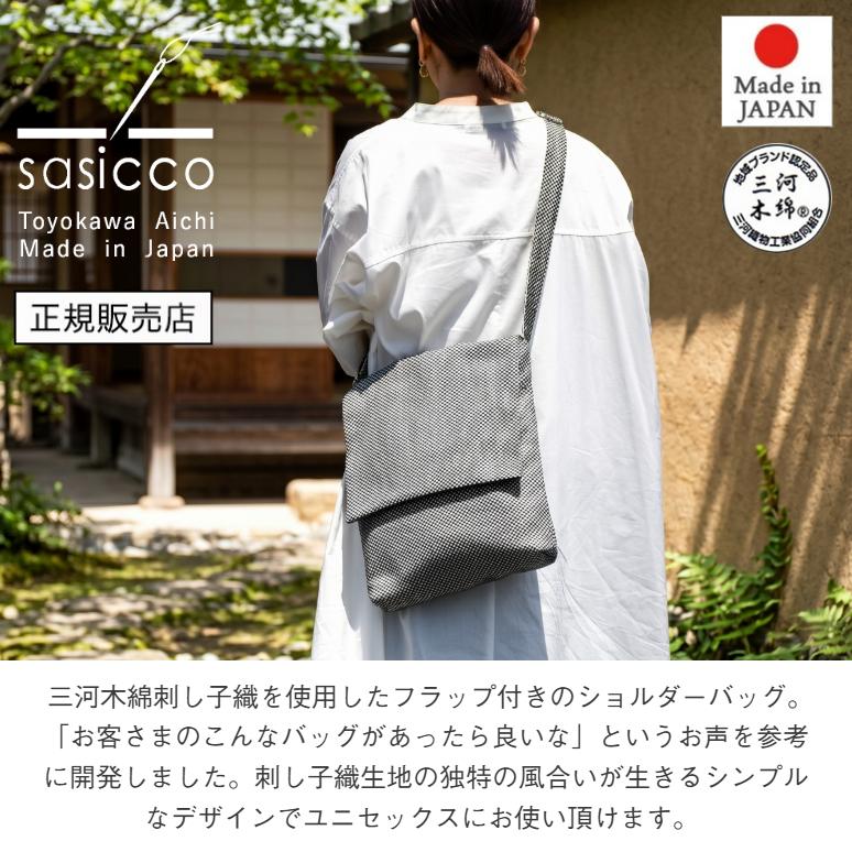 SASICCO 正規販売店2026 New Arrival ショルダーバッグ三河木綿刺し子