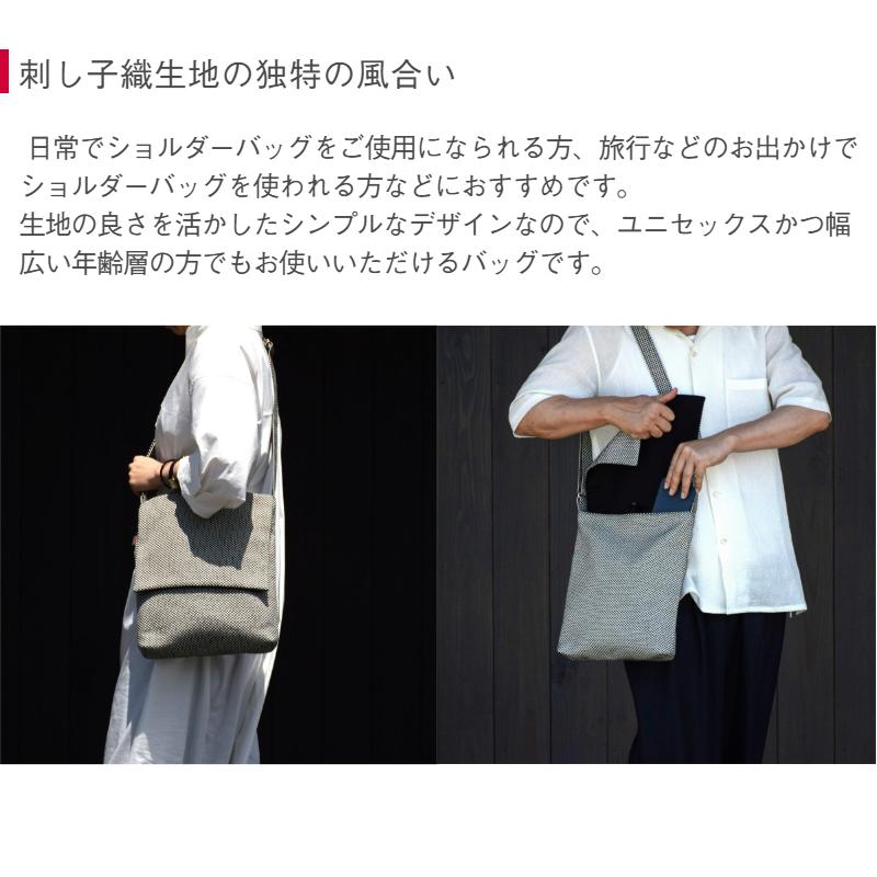 aco's 三河木綿 ショルダーバッグ ブラック系 ハンドメイド 幾何学模様 SASICCO 正規販売店2026 New Arrival ショルダーバッグ三河木綿刺し子