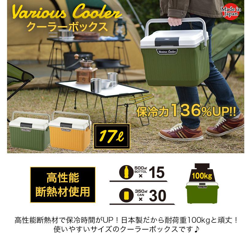 SANKA/サンカ クーラーボックス ベリアスクーラー 17L ショルダー
