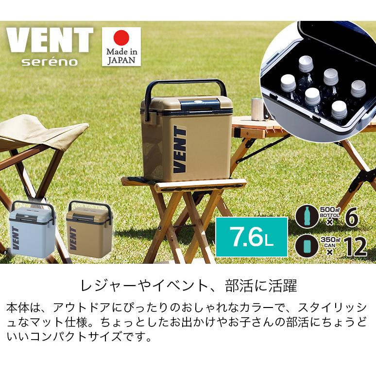VENT クーラーボックス 7.6L 収納目安 500ml ペットボトル6本 VENT クーラーボックス 7.6L 収納目安 500ml ペットボトル6本