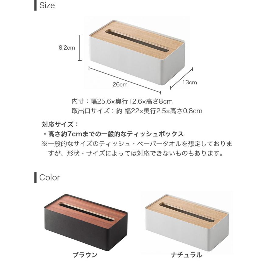 山崎実業 蓋付きティッシュケース L 長方形 ブラウン RIN 3つセット