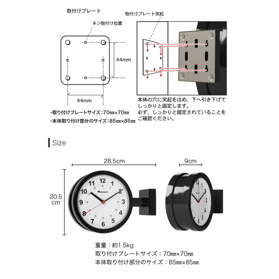 DULTON ダブルフェイスクロック 壁掛け 両面時計 乾電池式 屋内用 S624