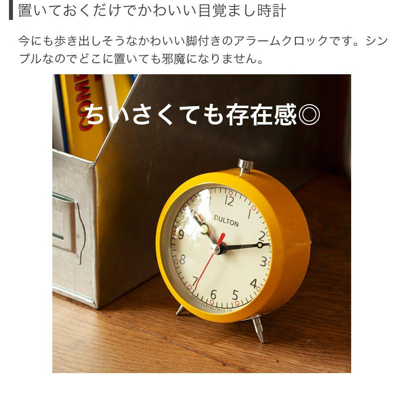 DULTON アラームクロック 目覚まし時計 置き時計 乾電池式 100-053Q