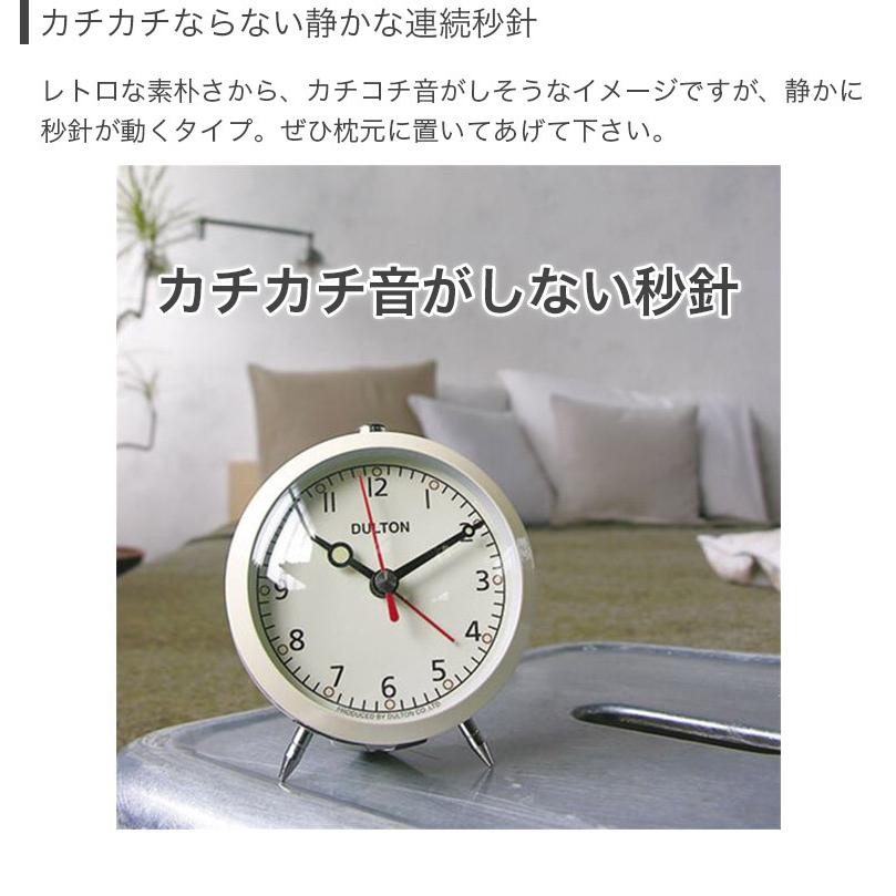 DULTON アラームクロック 目覚まし時計 置き時計 乾電池式 100-053Q