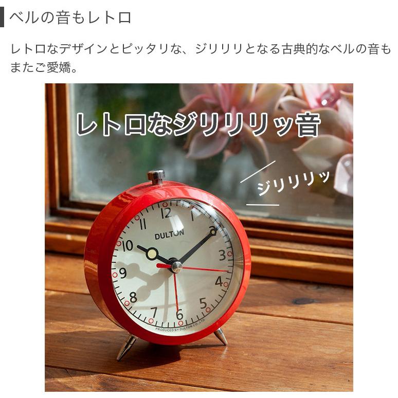 DULTON アラームクロック 目覚まし時計 置き時計 乾電池式 100-053Q