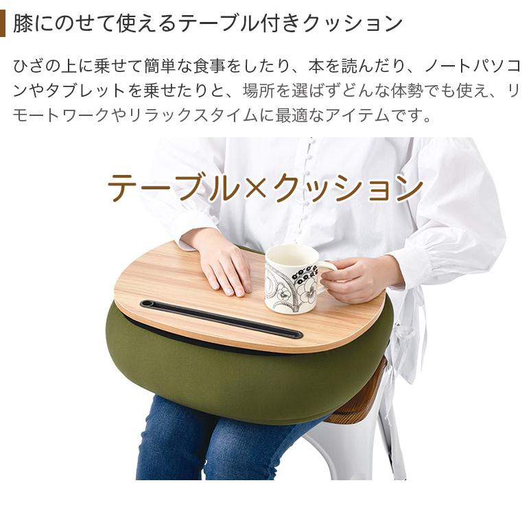 カープテーブルクッション！限定完売品！ テーブル取り外しができる リラフィット テーブルクッション ビーズ