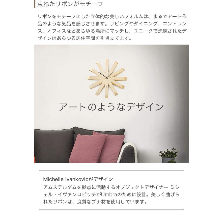 Umbra 壁掛け時計 リボンウッド ウォールクロック ナチュラル 2118071390 アンブラ entrex アントレックス RIBBONWOOD WALLCLOCK 北欧テイスト 北欧テイスト｜nasluck｜09