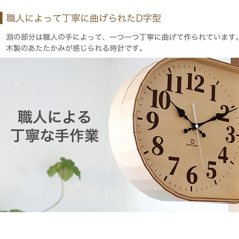 ヤマト工芸 壁掛け 両面時計 D字型 乾電池式 屋内用 ナチュラル YK20