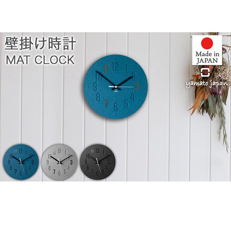 壁掛け時計 MAT CLOCK マットクロック 乾電池式 ブルー YK20-101 日本製 ヤマト工芸 yamato 掛け時計 ウォールクロック 掛時計｜nasluck｜11