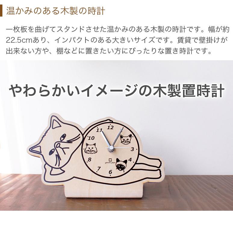 ヤマト工芸 置き時計 stand clock CATS 乾電池式 ブリティッシュ