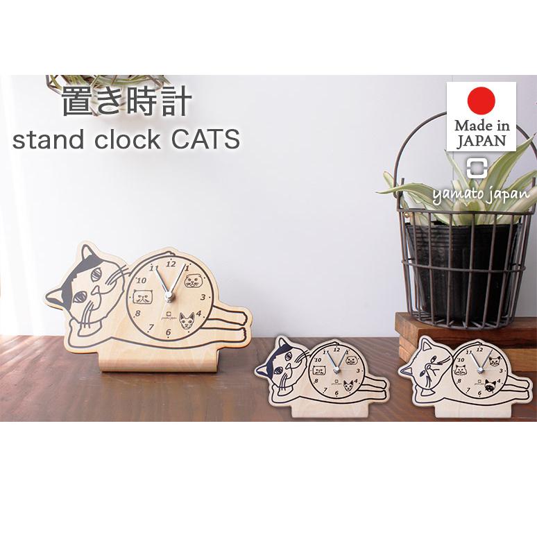 ヤマト工芸 置き時計 stand clock CATS 乾電池式 ブリティッシュ