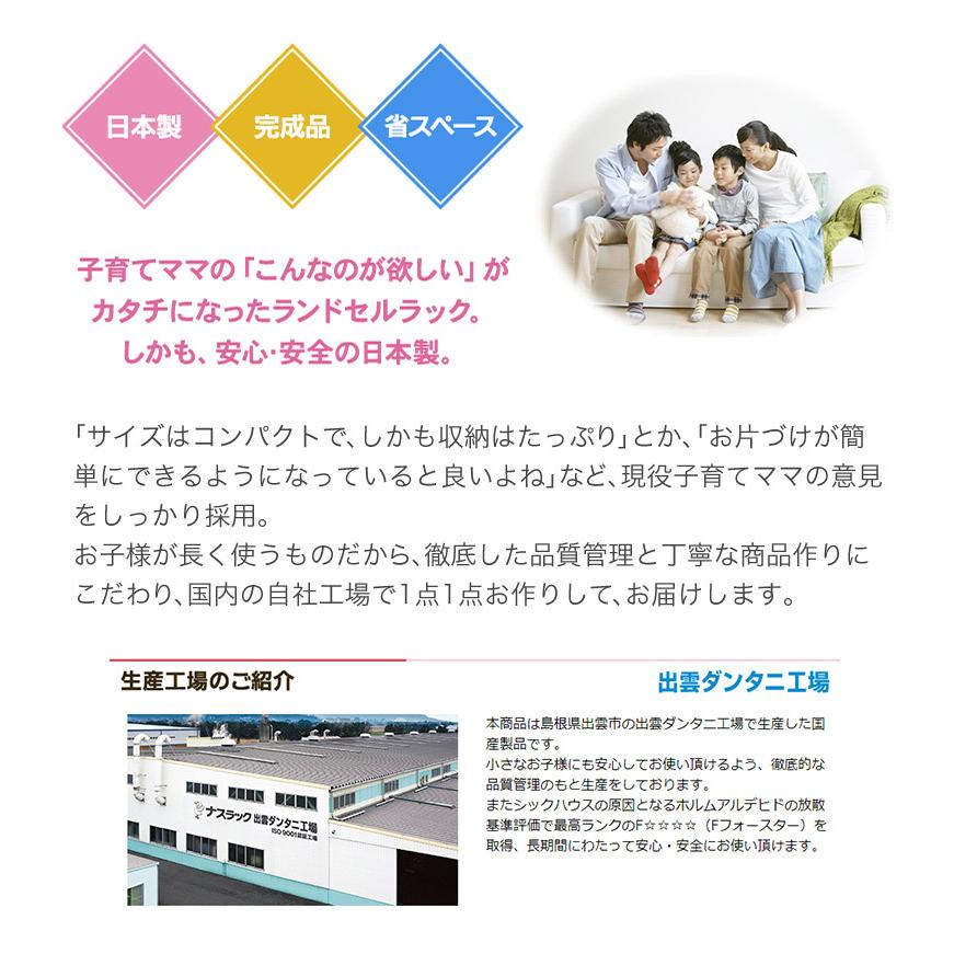 送料無料 日本製 完成品 ランドセルラック 幅60cm 完成品 ランドセルワゴン ランドセル置き 本棚 シェルフ ランドセル収納 コンパクト 省スペース ナスラックの画像
