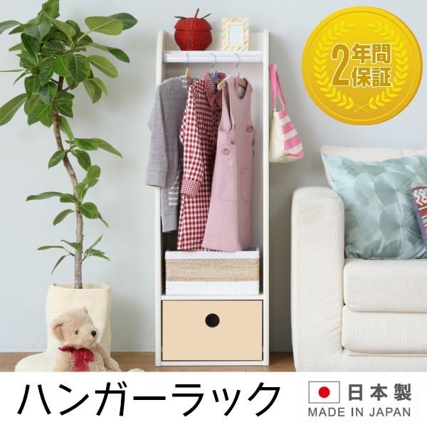 最新の激安 ハンガーラック 日本製 完成品 洋服かけ 子供服かけ シンプル スリム 木製 キッズ 子供 ジュニア 収納 おしゃれ シャーベットオレンジ 全国組立設置無料 Johnydar Com