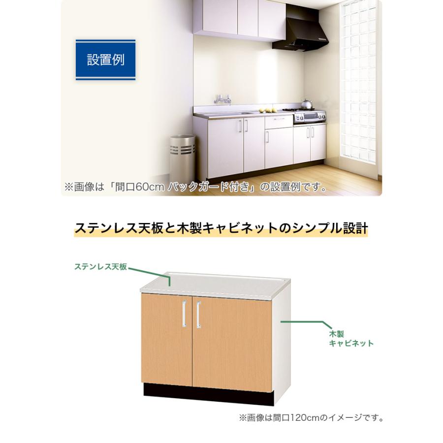 メーカー公式】コンロ台 間口60cm 600 木製キャビネット ブラウン 