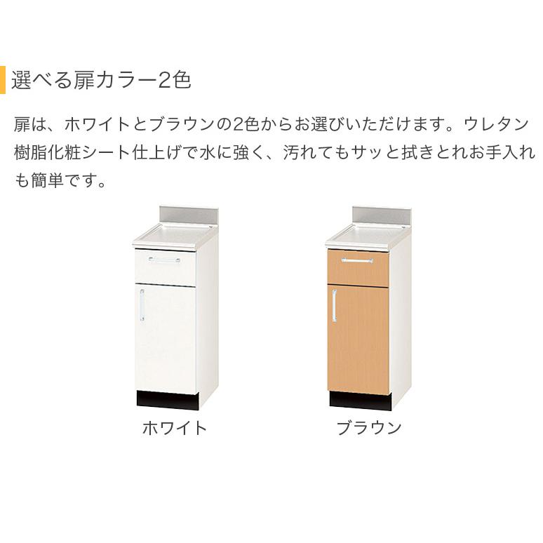 【メーカー公式】調理台 間口30cm 300 木製キャビネット ブラウン ホワイト Web限定モデル キッチン ナスラック 日本製_9