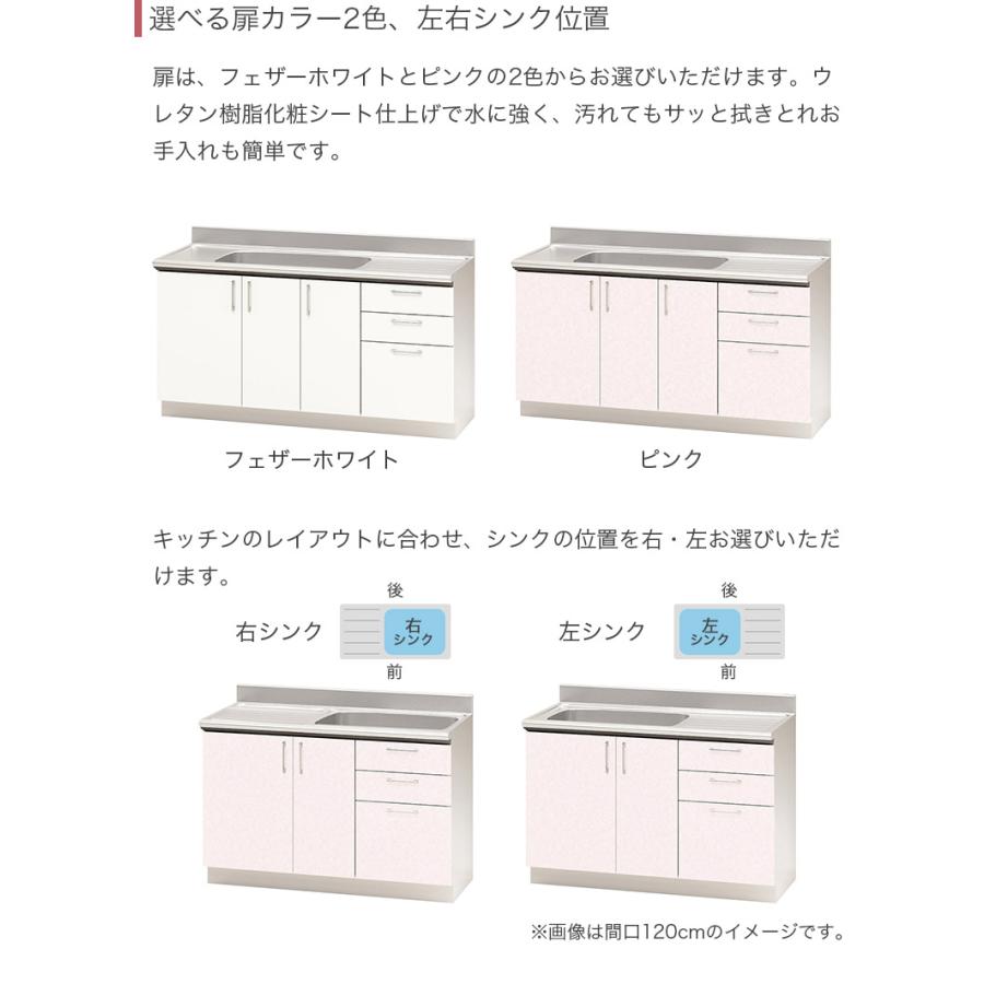 メーカー公式】流し台 間口150cm 1500 ステンレスキャビネット ミドル 