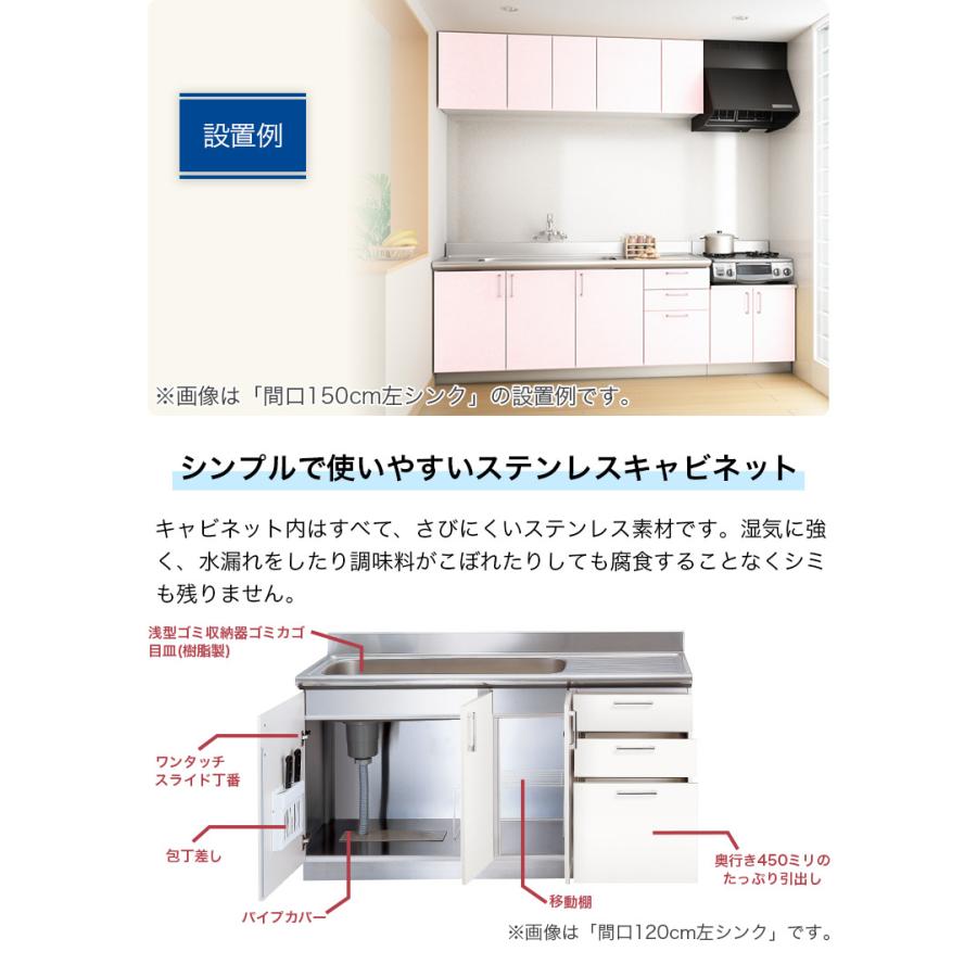 メーカー公式】流し台 間口120cm 1200 ステンレスキャビネット ピンク