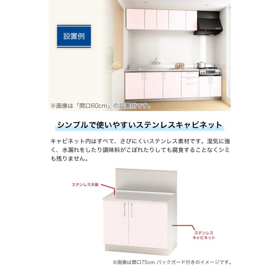 コンロ台 間口60cm 600 バックガード付き ステンレスキャビネット ピンク フェザーホワイト Web限定モデル キッチン ナスラック 日本製 - 11