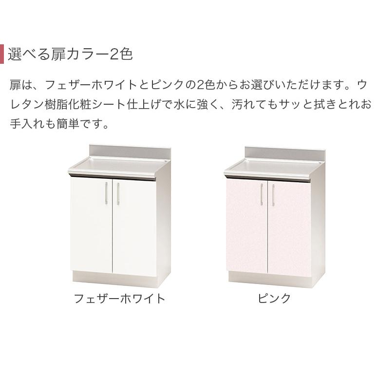 メーカー公式】調理台 間口60cm 600 ステンレスキャビネット ピンク