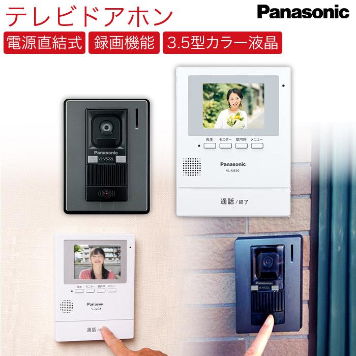 Panasonic（パナソニック） テレビドアホン インターホン VL-SE30XLA