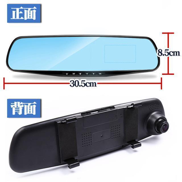 ドライブレコーダー 配線不要 ミラー型 ドラレコ 一体型 高画質 フルHD 広角 視野 動体検知 Gセンサー