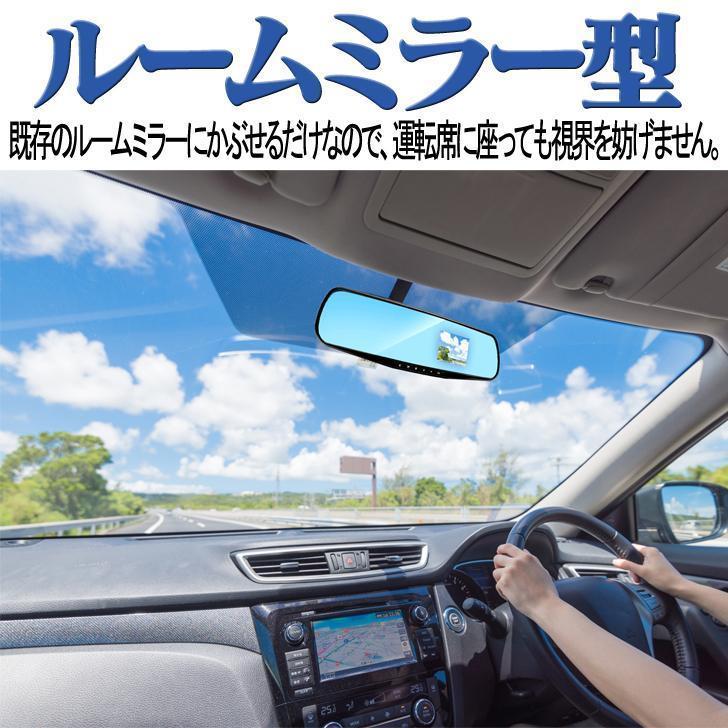 ドライブレコーダー 配線不要 ミラー型 ドラレコ 一体型 高画質 フルHD 広角 視野 動体検知 Gセンサー