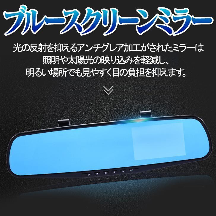 ドライブレコーダー 配線不要 ミラー型 ドラレコ 一体型 高画質 フルHD 広角 視野 動体検知 Gセンサー