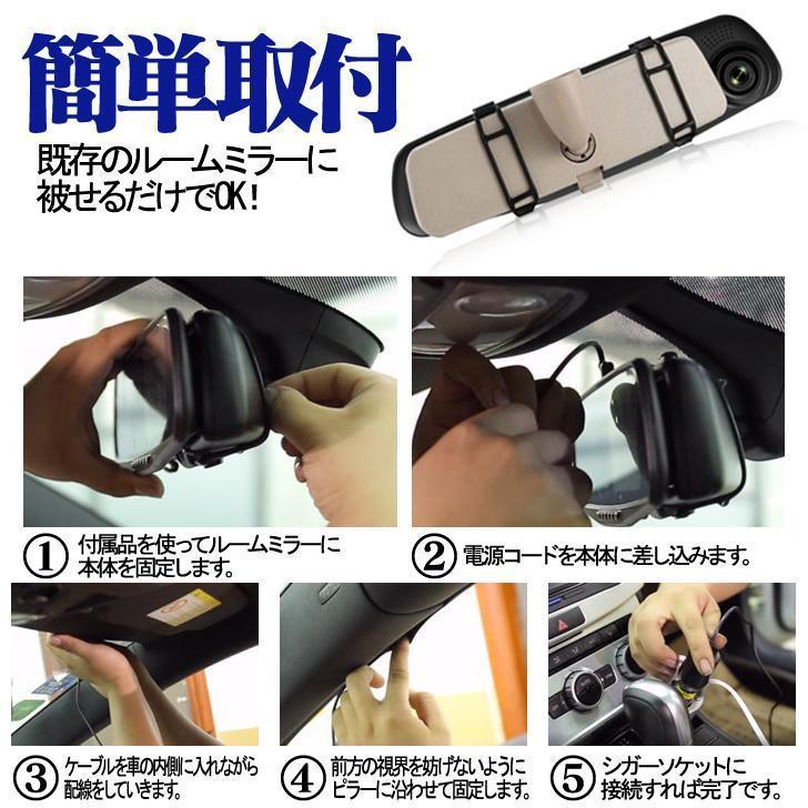 ドライブレコーダー 配線不要 ミラー型 ドラレコ 一体型 高画質 フルHD 広角 視野 動体検知 Gセンサー