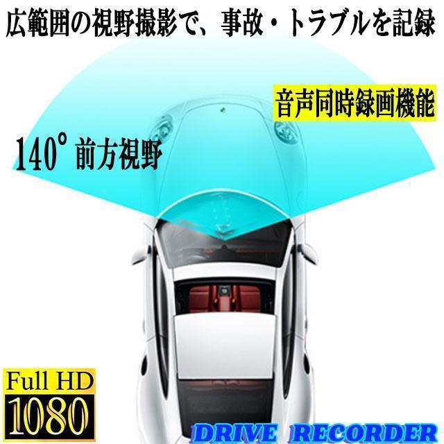 ドライブレコーダー 配線不要 ミラー型 ドラレコ 一体型 高画質 フルHD 広角 視野 動体検知 Gセンサー