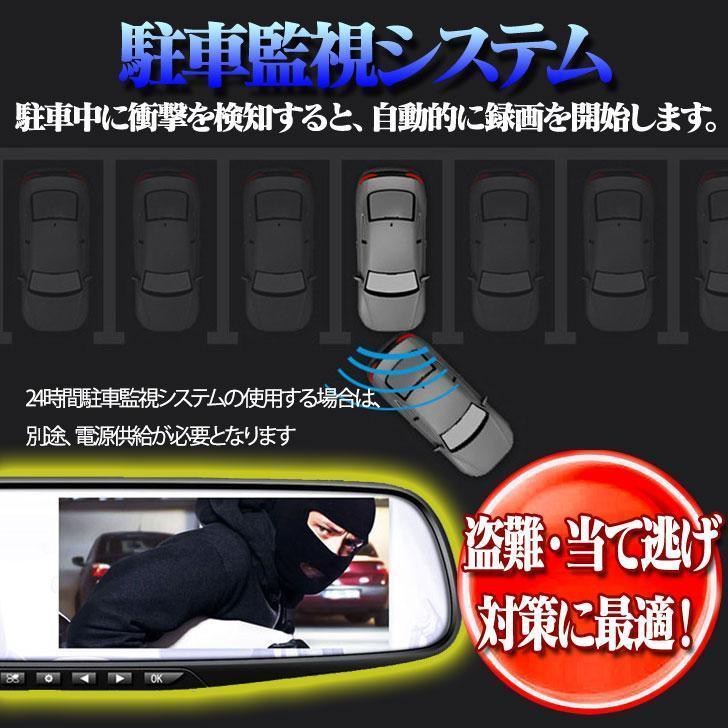 ドライブレコーダー 配線不要 ミラー型 ドラレコ 一体型 高画質 フルHD 広角 視野 動体検知 Gセンサー