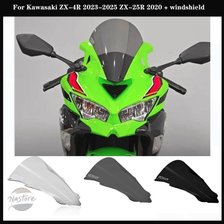 4ミニ　バイザー 並行輸入品 カワサキ ZX 4R 4RR 2023 2025 25R 2020年以降モデル用