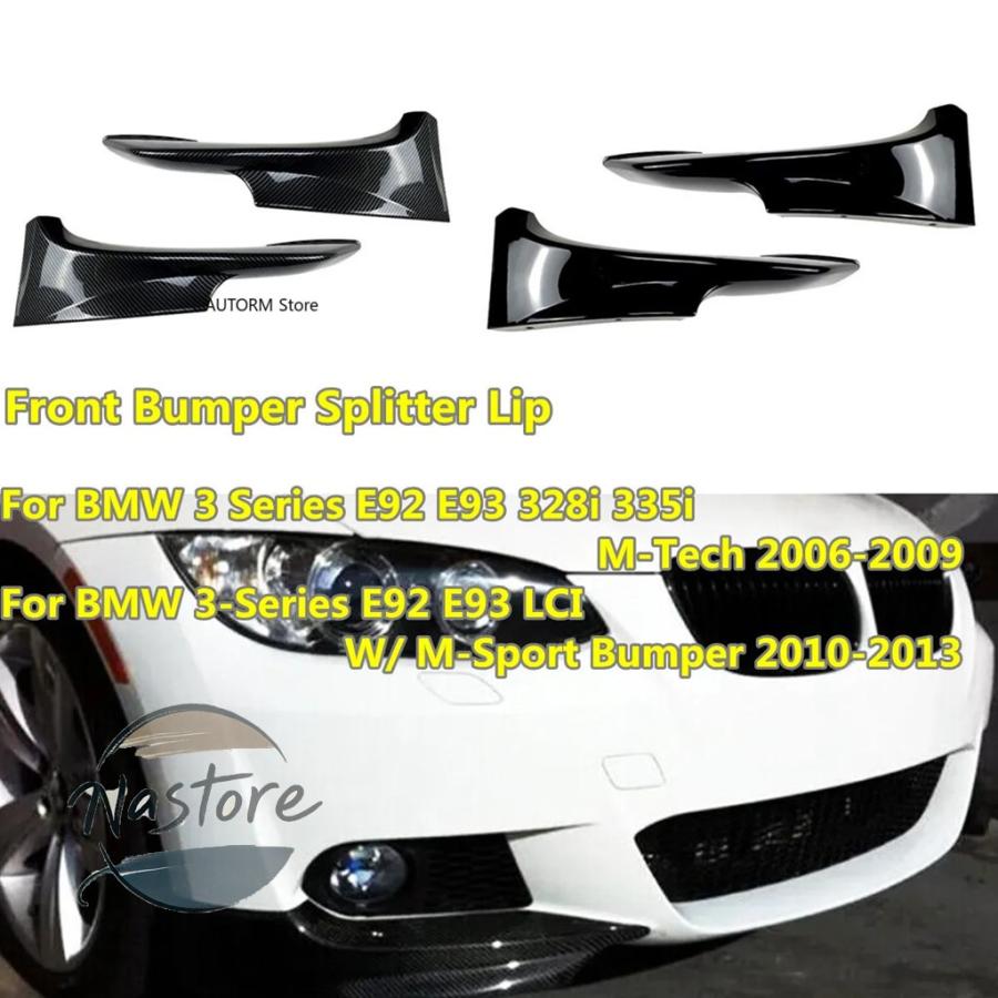 並行輸入品 BMW e92 フロントバンパー スポイラー リップスポイラー