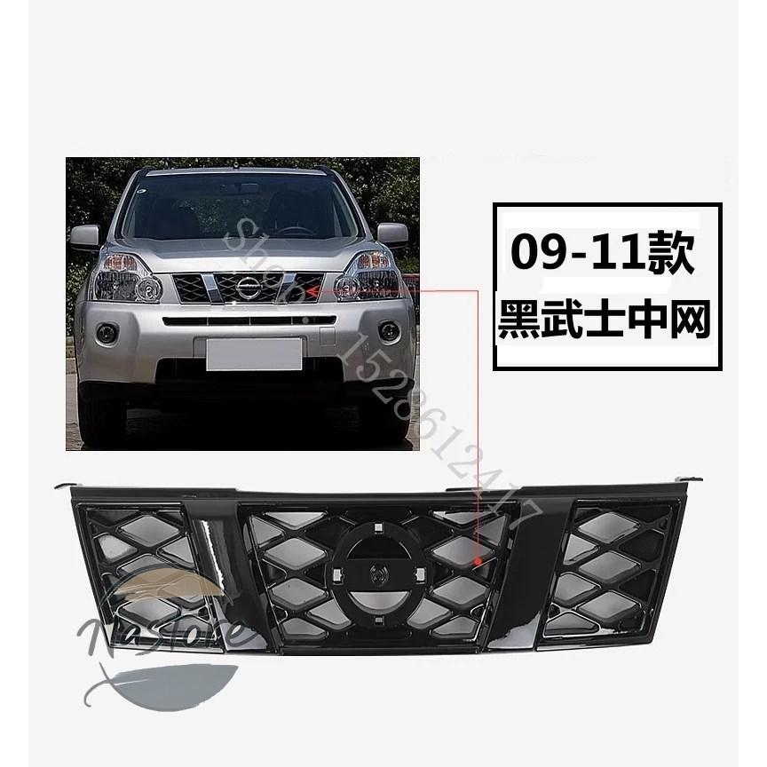 日産エクストレイルT31フロントグリル LED付き（改造パーツ） 並行輸入品 日産 nissan フロント 部品 カスタムパーツ アクセサリー